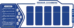 眼科术后注意事项蓝色背景展板模板