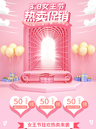 3.8女王節(jié)節(jié)日手機端裝修首頁模板下載