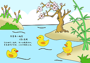 惠崇春江晚景古詩插畫圖片大全
