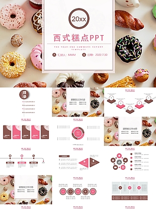 清新創(chuàng)意西式糕點面包烘焙PPT素材