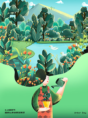 3.12植樹節保護綠色環境卡通插畫圖片