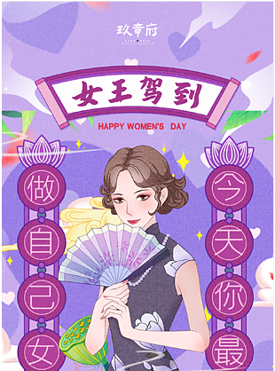 浪漫女神節(jié)地產(chǎn)瘋狂促銷展架模板下載