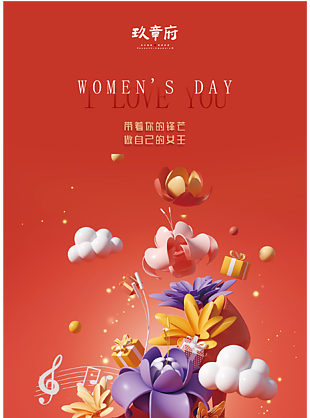 三八浪漫女神節(jié)促銷展架模板下載