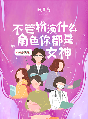 女神節(jié)快樂商業(yè)房地產(chǎn)節(jié)日宣傳展架
