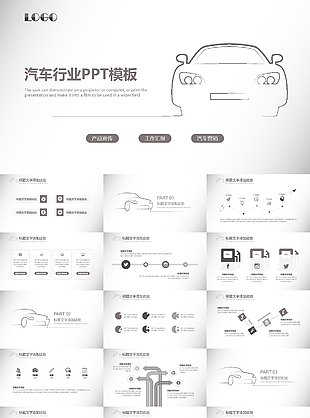 简约灰色线条风汽车行业PPT模板