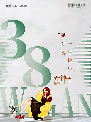 三八女神節展架人圖片下載