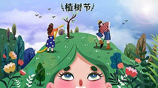 創(chuàng)意橫版植樹(shù)節(jié)插畫(huà)海報(bào)素材下載