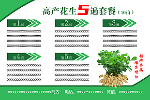 農藥噴灑步驟圖下載