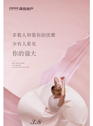 2023年女神節地產促銷海報模板下載