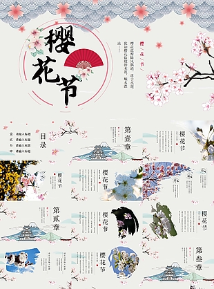 唯美個性櫻花節旅游工作匯報PPT模板