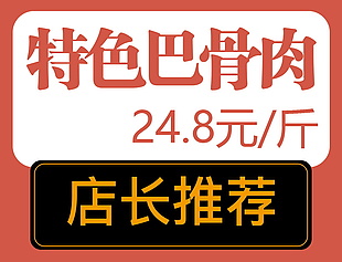 超市价格牌展板设计