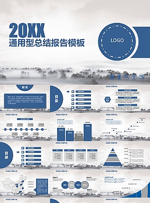 藍(lán)色簡約風(fēng)通用型總結(jié)報(bào)告PPT模板