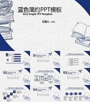 藍(lán)色簡(jiǎn)約卡通線條工作匯報(bào)PPT模板