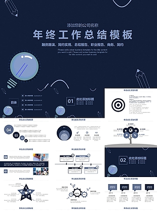 簡(jiǎn)約實(shí)用年終工作總結(jié)報(bào)告PPT模板