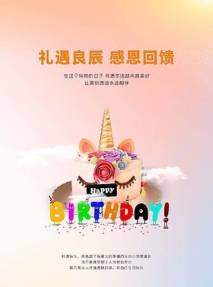 簡(jiǎn)約寶寶生日聚會(huì)邀請(qǐng)函設(shè)計(jì)