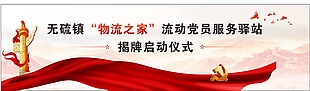 揭牌啟動儀式展板設(shè)計