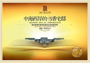 地产广告