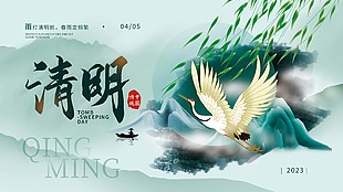中國傳統(tǒng)清明節(jié)國潮風(fēng)展板設(shè)計(jì)