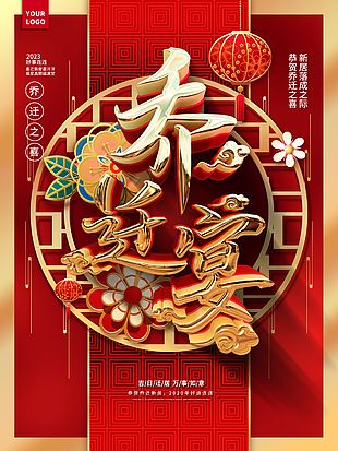 紅色立體感喬遷宴邀請(qǐng)函圖片下載