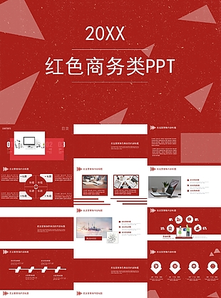 紅色商務類工作匯報計劃總結PPT模板