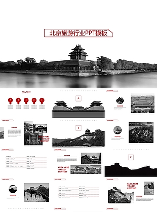 水墨淡色風北京旅游行業PPT模板
