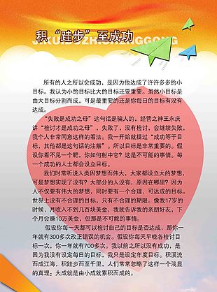 至成功企業展板素材下載