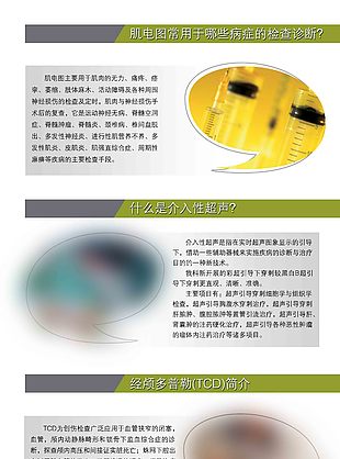 肌電圖常用于哪些病癥的檢查診斷
