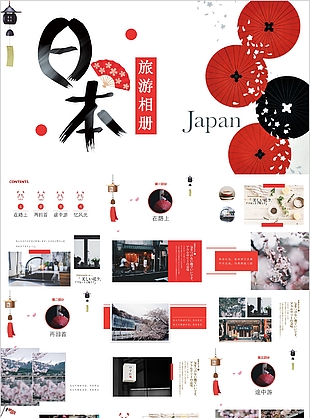 個性創意日本印象旅游風光相冊PPT模板
