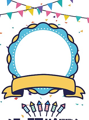 小朋友生日快乐简约易拉宝展架设计