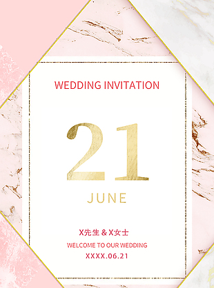 高端時尚感婚禮請帖