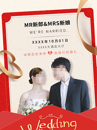 簡單婚禮邀請函模板設計