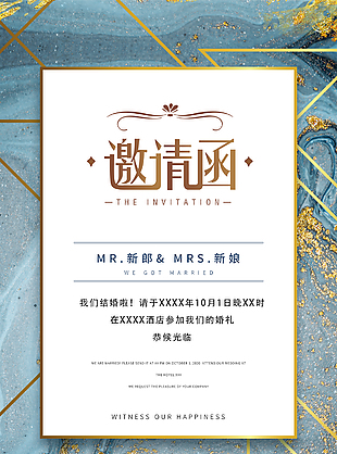 時尚簡約創意結婚請帖