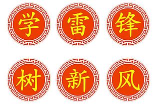学雷锋树新风海报设计素材