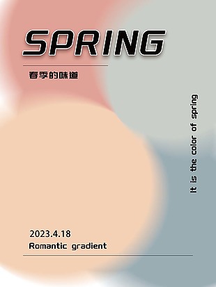 簡約春季主題海報圖片大全