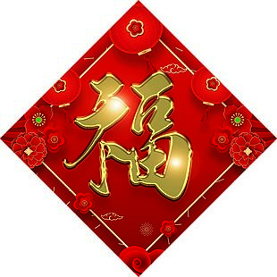 中國紅福字背景設計