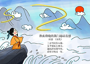 秋夜將曉出籬門迎涼有感涂色插畫(huà)大全