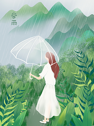 浪漫春季谷雨插畫