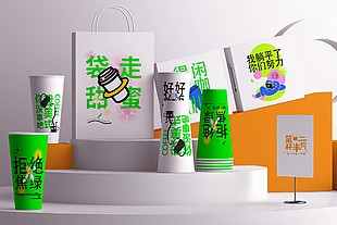 創(chuàng)意紙杯手提袋包裝樣機模板展示