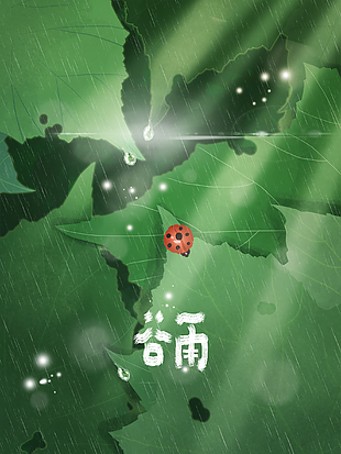 清新綠色谷雨插畫設計