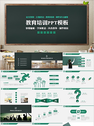 易編輯教育培訓主題班會課件PPT模板