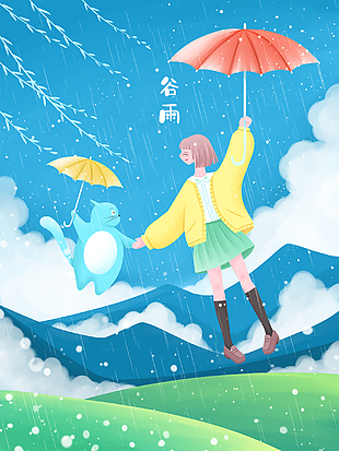 春天清新谷雨插畫設計