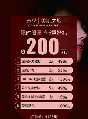 美容院價格表展板設計