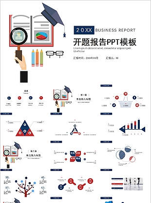 極簡卡通風開題報告畢業答辯PPT模板