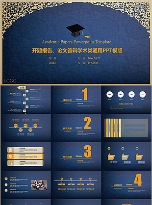 大氣開題報(bào)告論文答辯學(xué)術(shù)類通用PPT模版