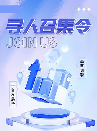 科技風創意邀請海報