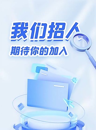 科技企業邀請函psd設計