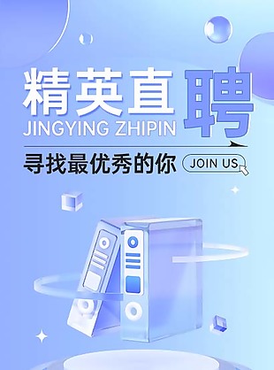 科技無限科技風邀請函psd