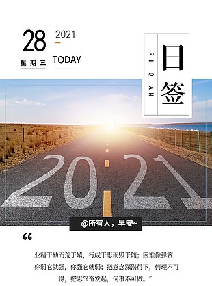 企業(yè)文化夢想勵志海報