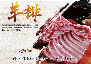 羊排美食美食海報設計下載