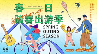 春日踏春出游季海報(bào)設(shè)計(jì)下載